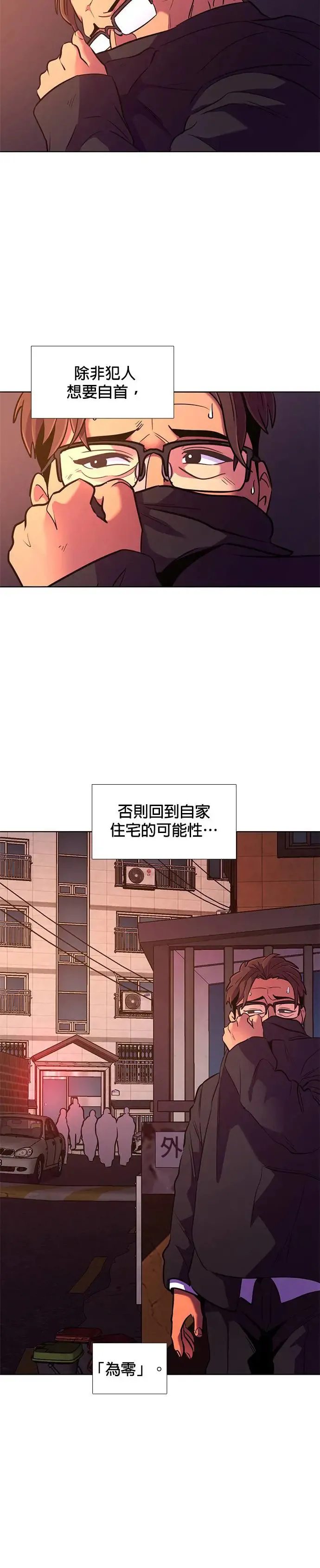 [第183话] 昨度市连续纵火事件(3) 第6页