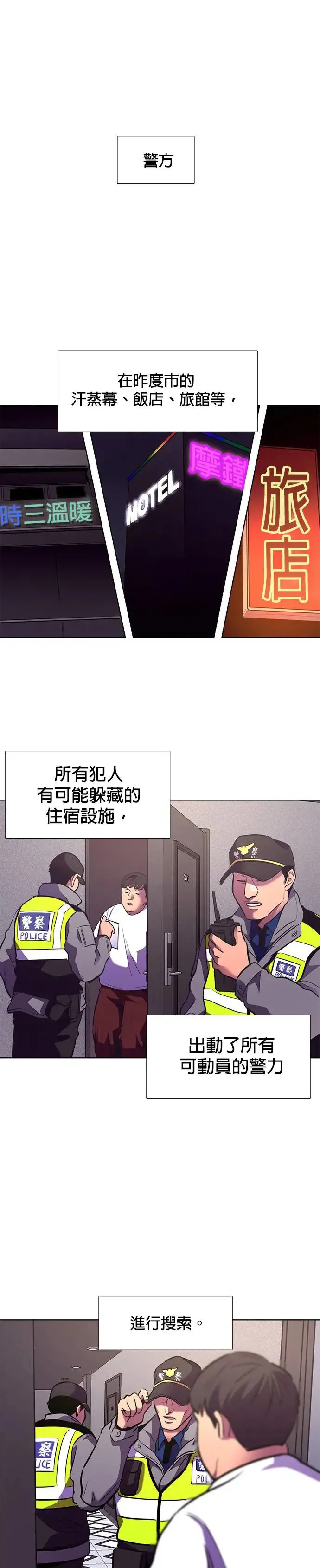 [第183话] 昨度市连续纵火事件(3) 第7页