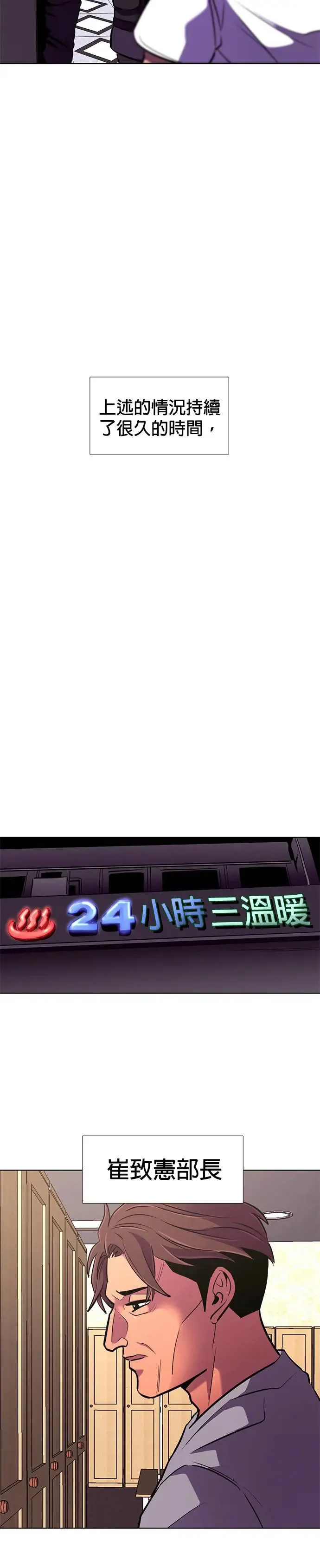 [第183话] 昨度市连续纵火事件(3) 第8页