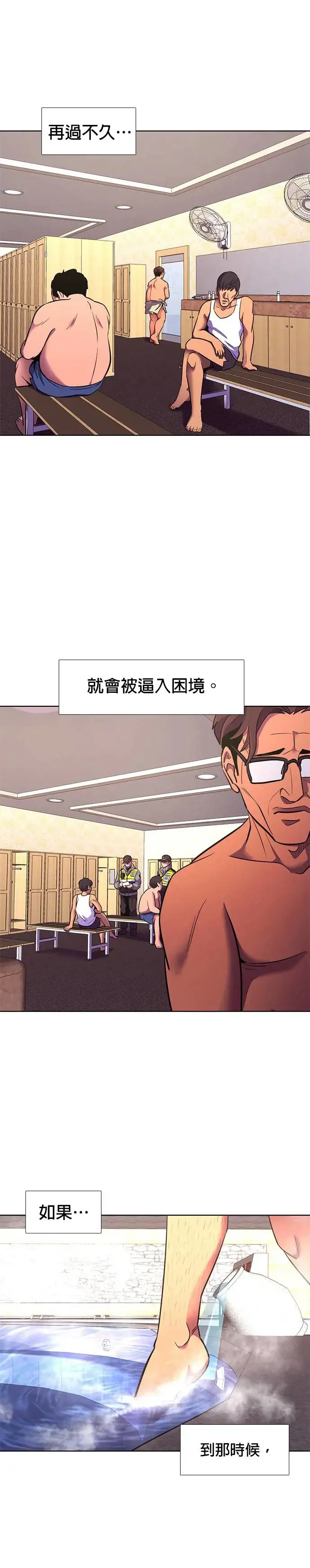 [第183话] 昨度市连续纵火事件(3) 第9页
