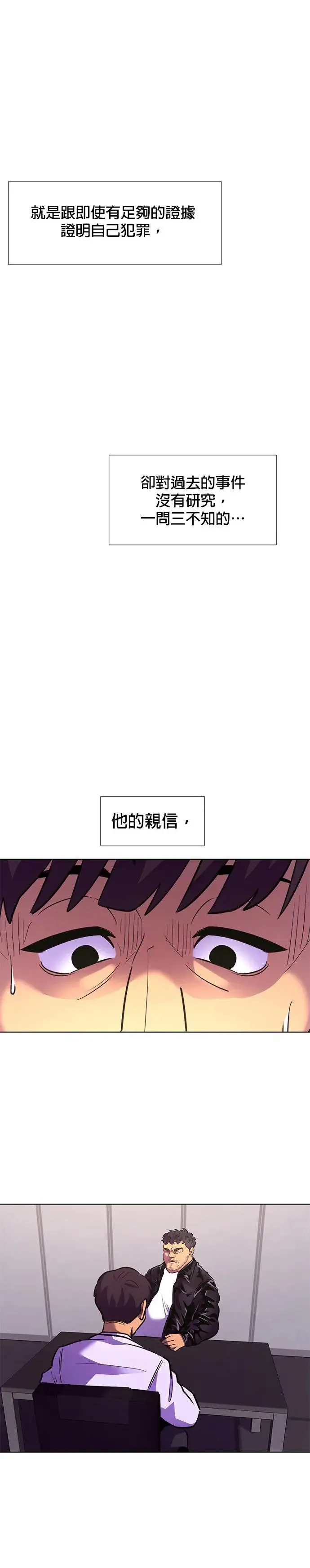 [第183话] 昨度市连续纵火事件(3) 第11页