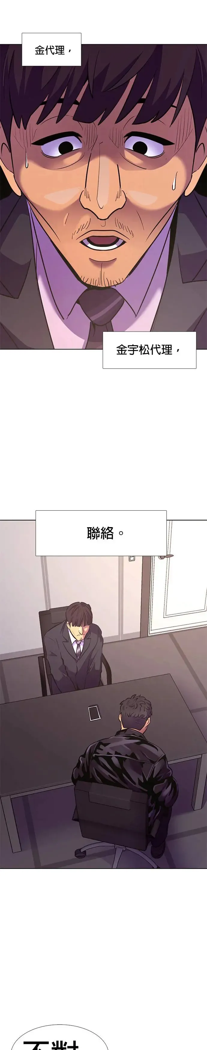 [第183话] 昨度市连续纵火事件(3) 第12页