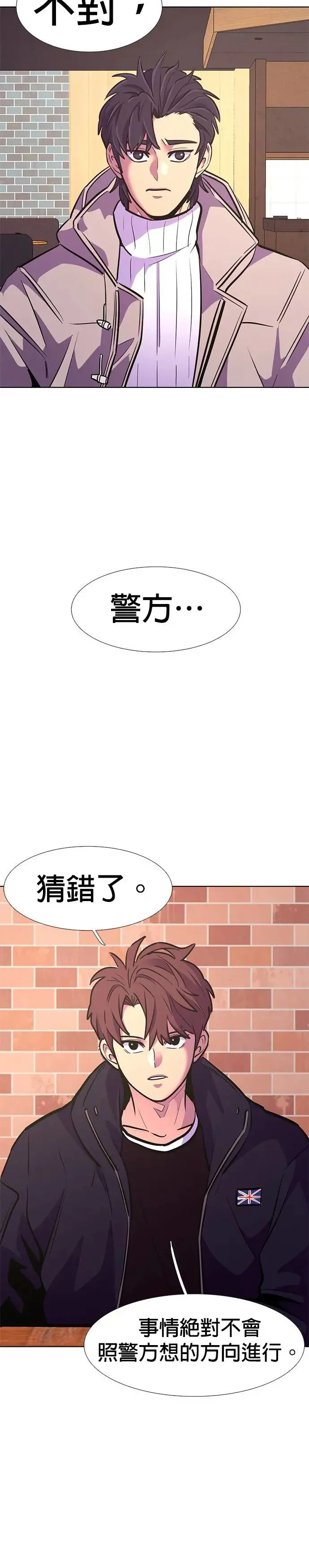 [第183话] 昨度市连续纵火事件(3) 第13页
