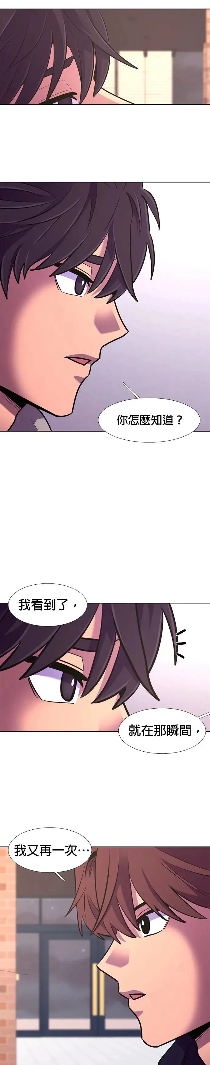 [第183话] 昨度市连续纵火事件(3) 第14页