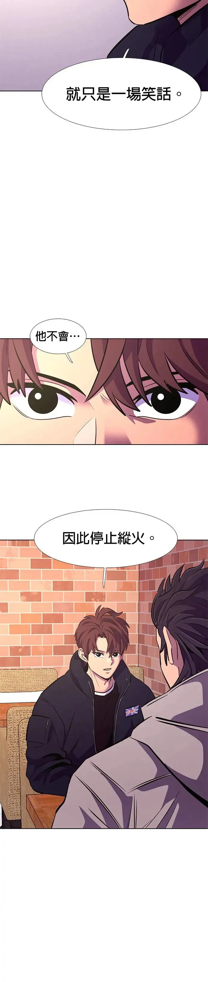 [第183话] 昨度市连续纵火事件(3) 第23页