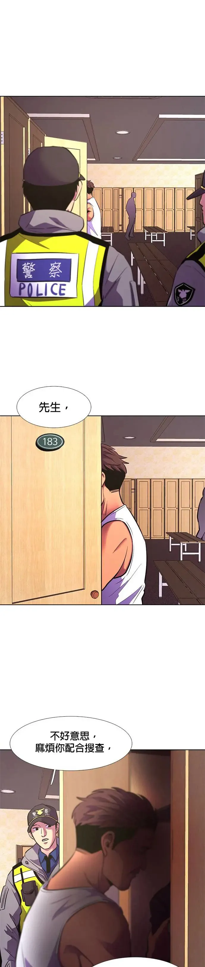 [第183话] 昨度市连续纵火事件(3) 第27页