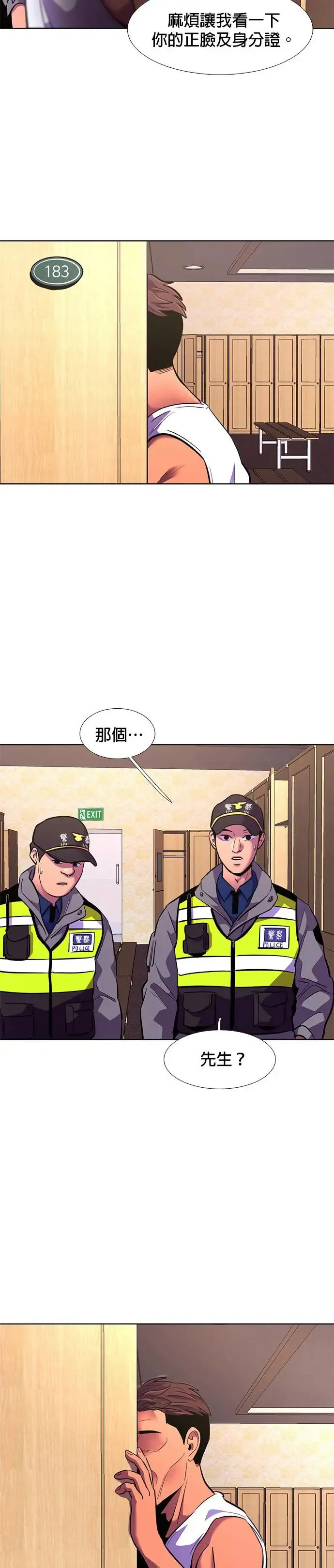[第183话] 昨度市连续纵火事件(3) 第28页