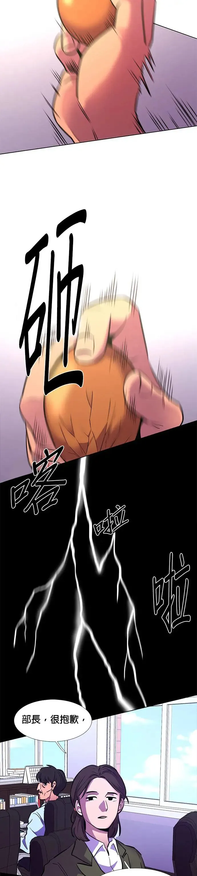 [第183话] 昨度市连续纵火事件(3) 第37页