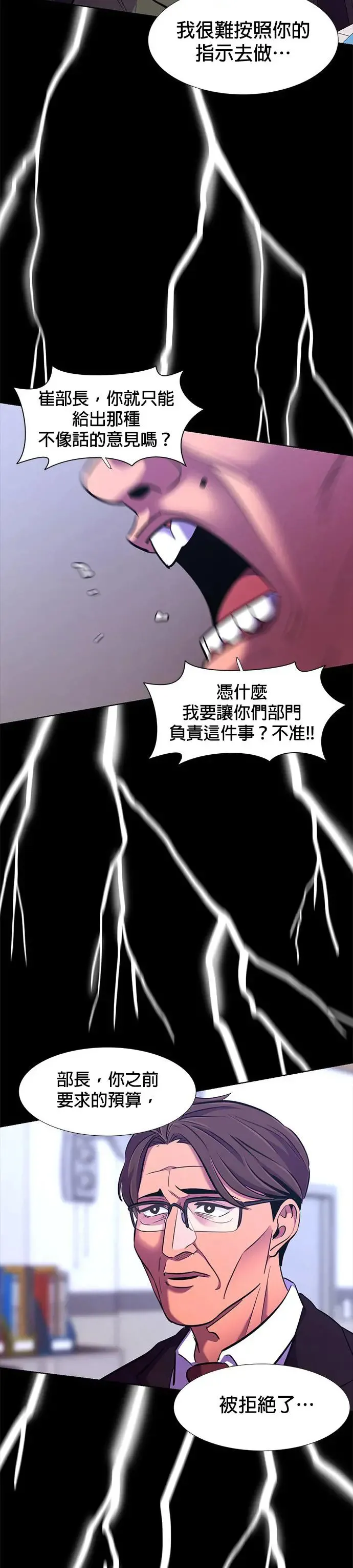 [第183话] 昨度市连续纵火事件(3) 第38页