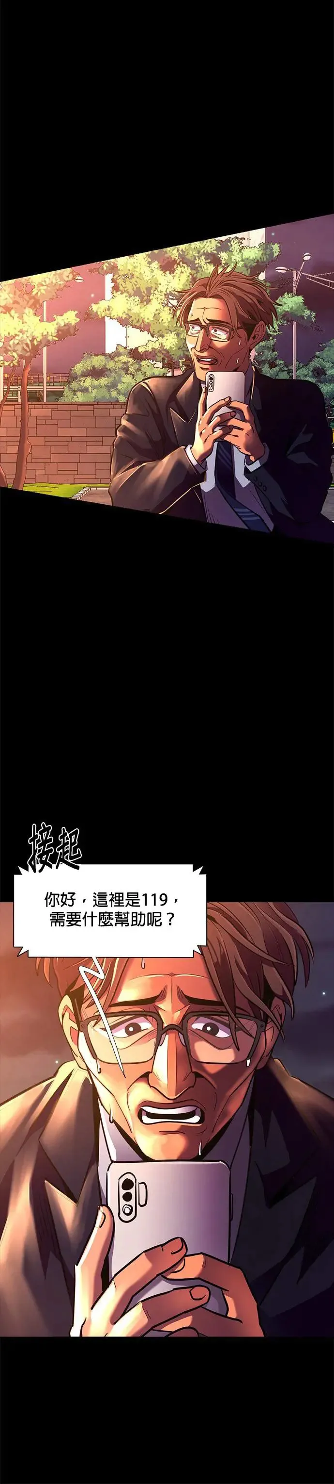 [第183话] 昨度市连续纵火事件(3) 第41页