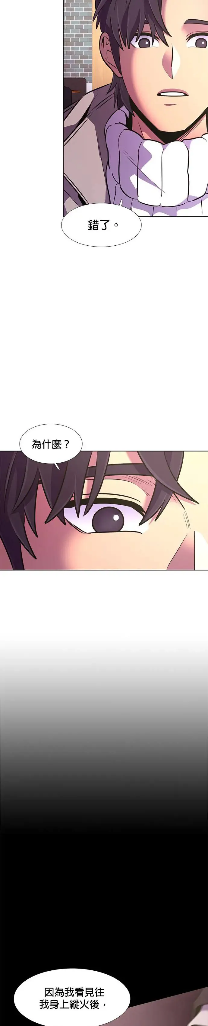 [第184话] 昨度市连续纵火事件(4) 第2页