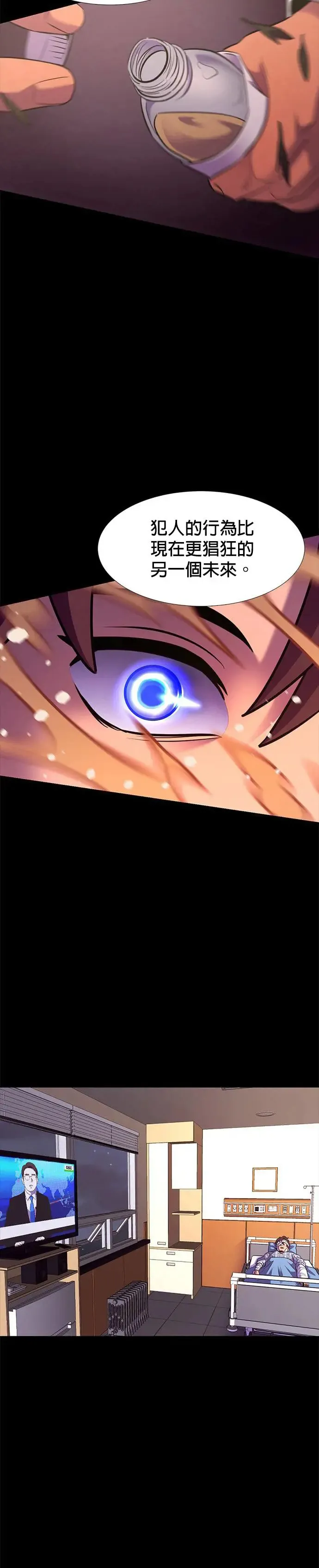[第184话] 昨度市连续纵火事件(4) 第3页