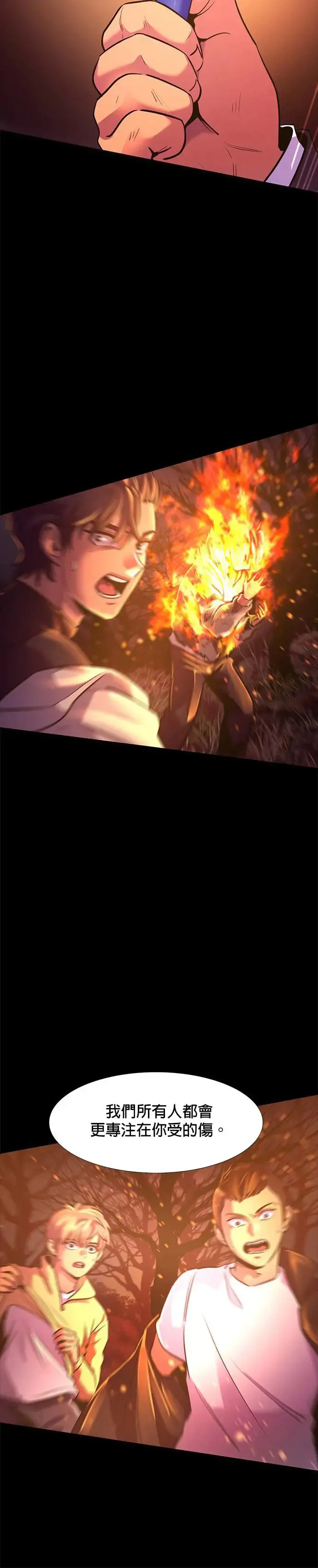 [第184话] 昨度市连续纵火事件(4) 第8页