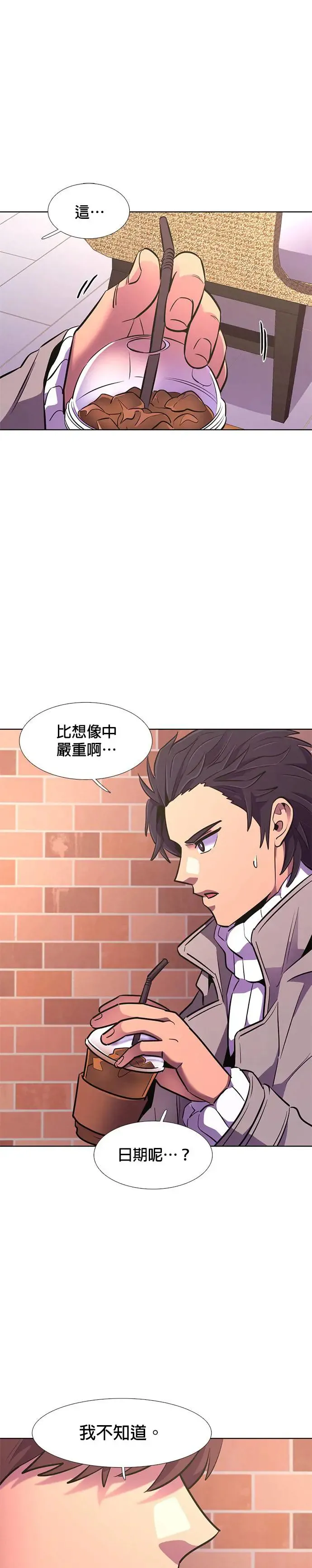[第184话] 昨度市连续纵火事件(4) 第17页