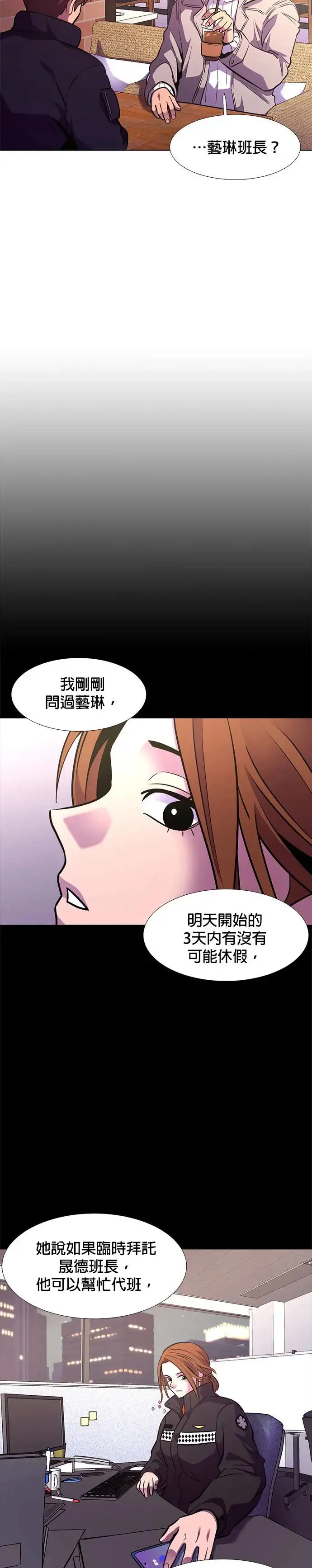 [第184话] 昨度市连续纵火事件(4) 第21页