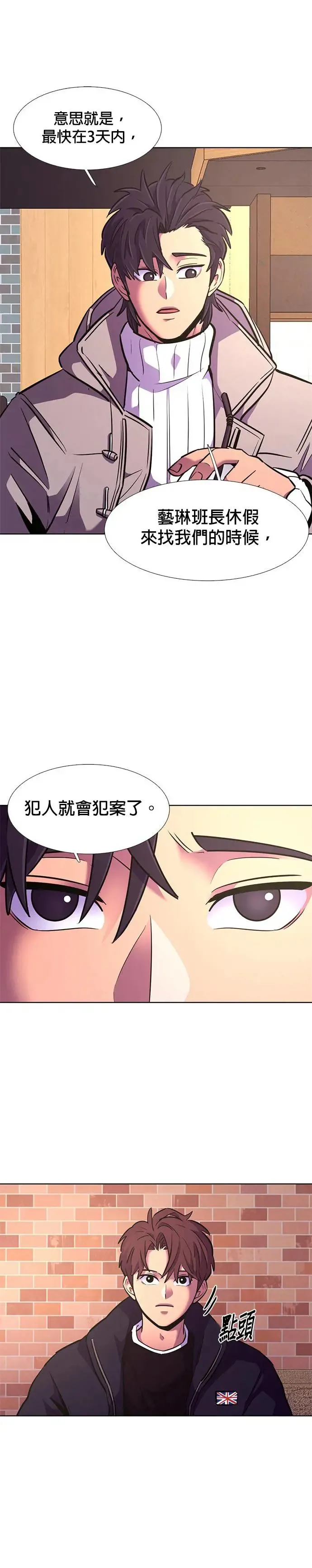 [第184话] 昨度市连续纵火事件(4) 第23页