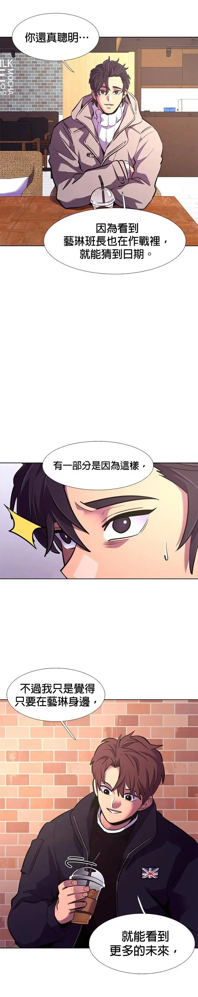 [第184话] 昨度市连续纵火事件(4) 第24页