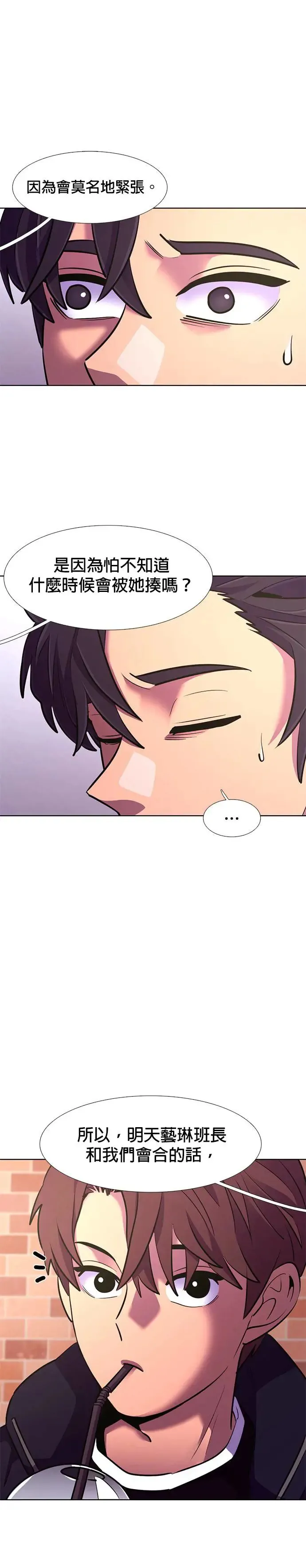 [第184话] 昨度市连续纵火事件(4) 第25页