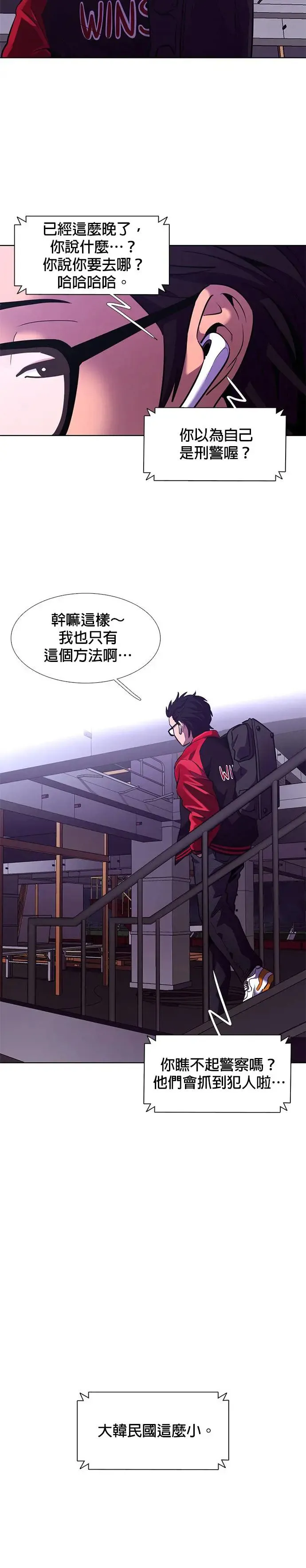 [第184话] 昨度市连续纵火事件(4) 第27页