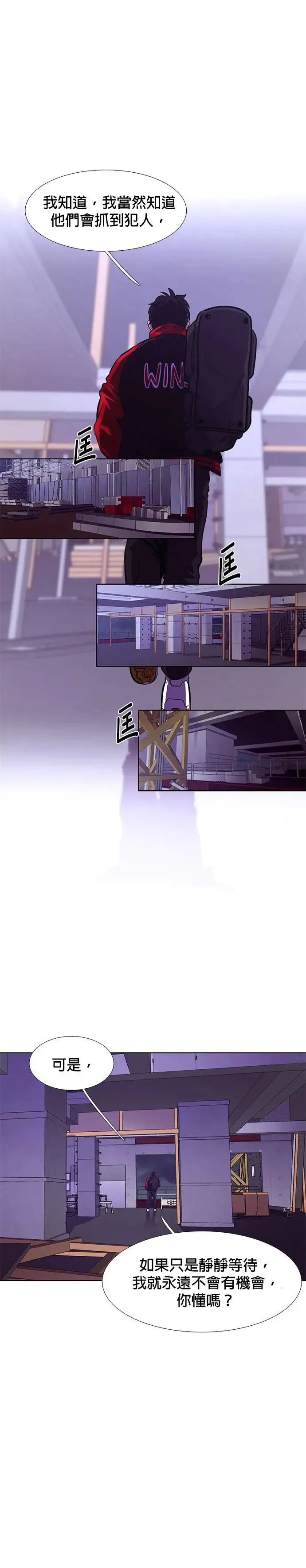 [第184话] 昨度市连续纵火事件(4) 第28页