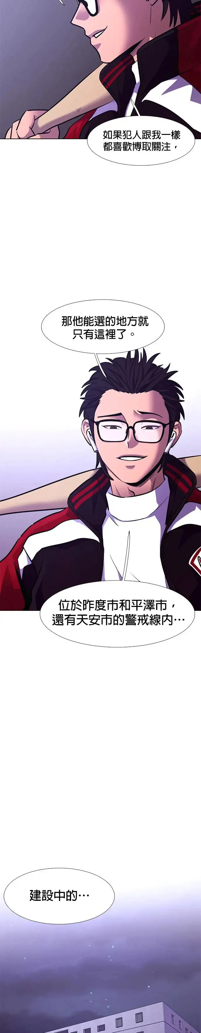 [第184话] 昨度市连续纵火事件(4) 第31页