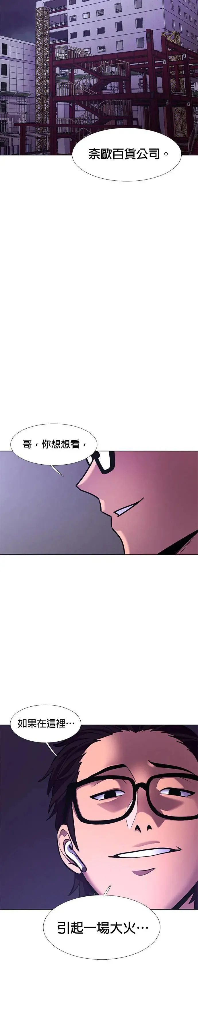 [第184话] 昨度市连续纵火事件(4) 第32页
