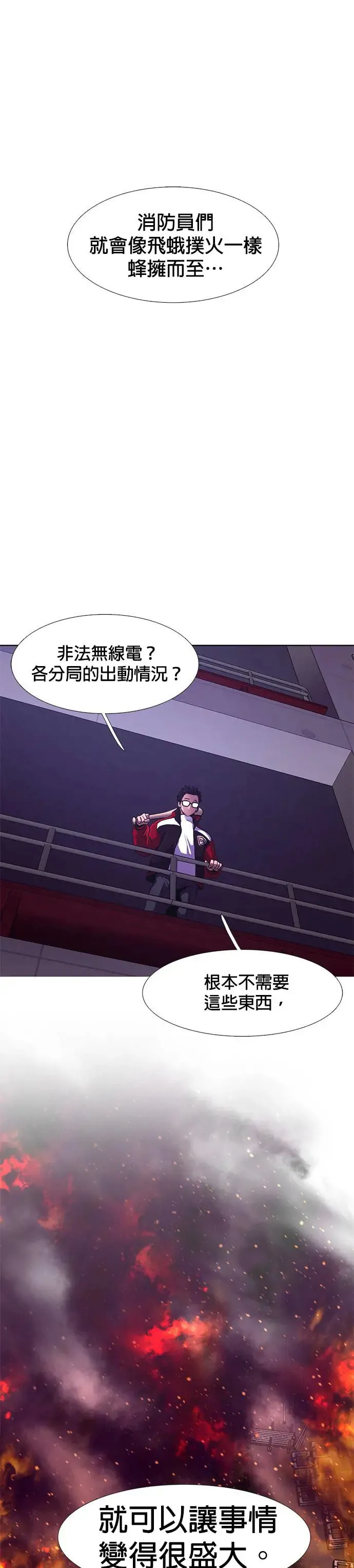 [第184话] 昨度市连续纵火事件(4) 第33页