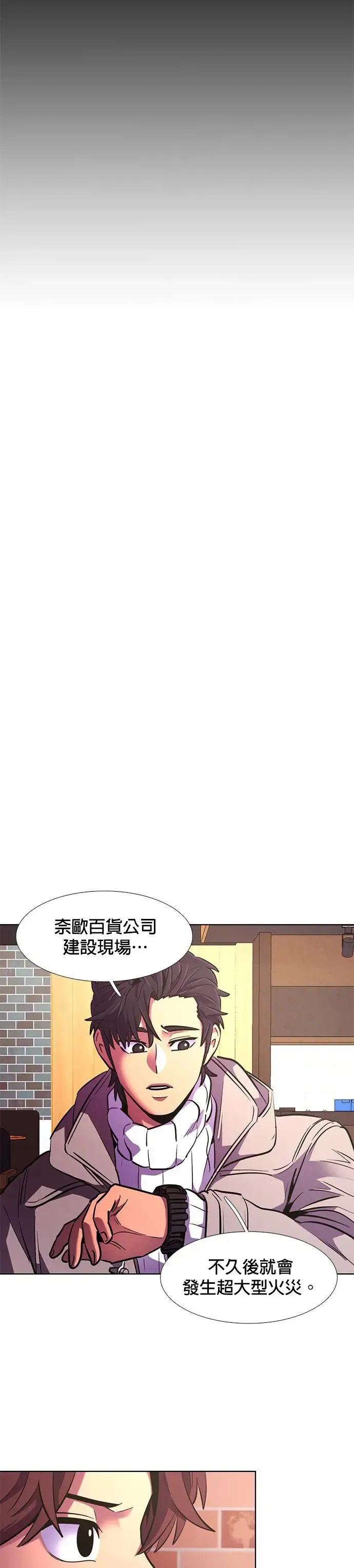 [第184话] 昨度市连续纵火事件(4) 第36页
