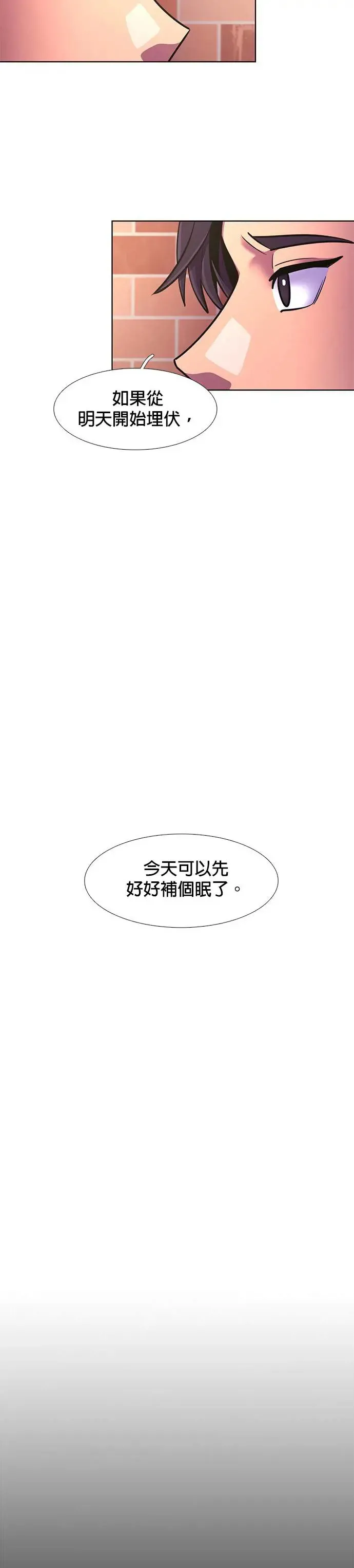 [第184话] 昨度市连续纵火事件(4) 第37页