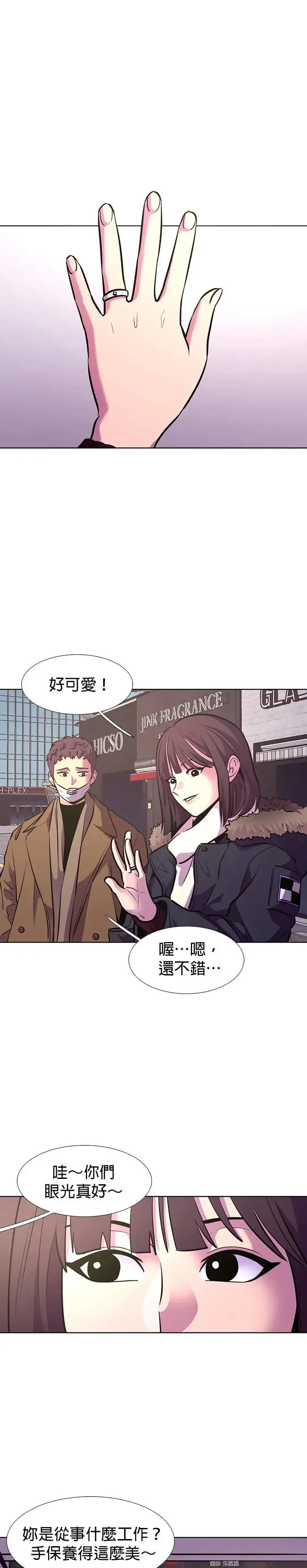 [第184话] 昨度市连续纵火事件(4) 第41页