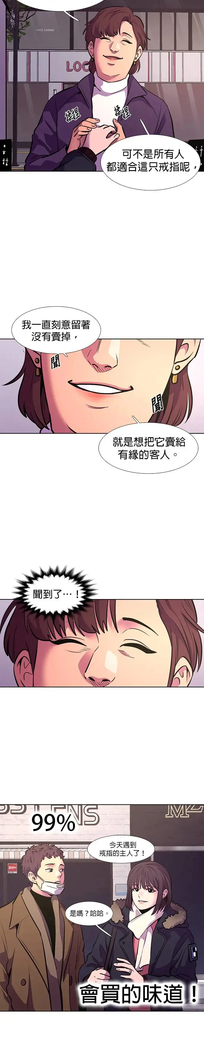 [第184话] 昨度市连续纵火事件(4) 第42页