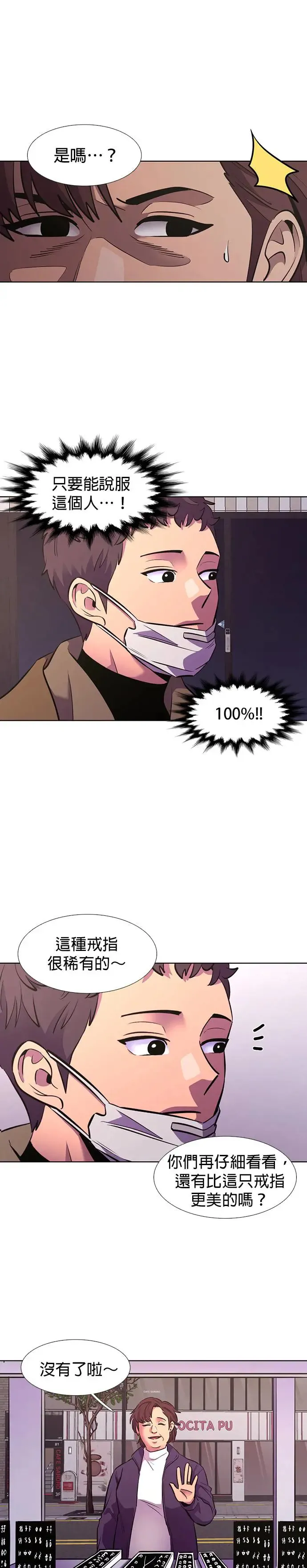 [第185话] 昨度市连续纵火事件(5) 第3页