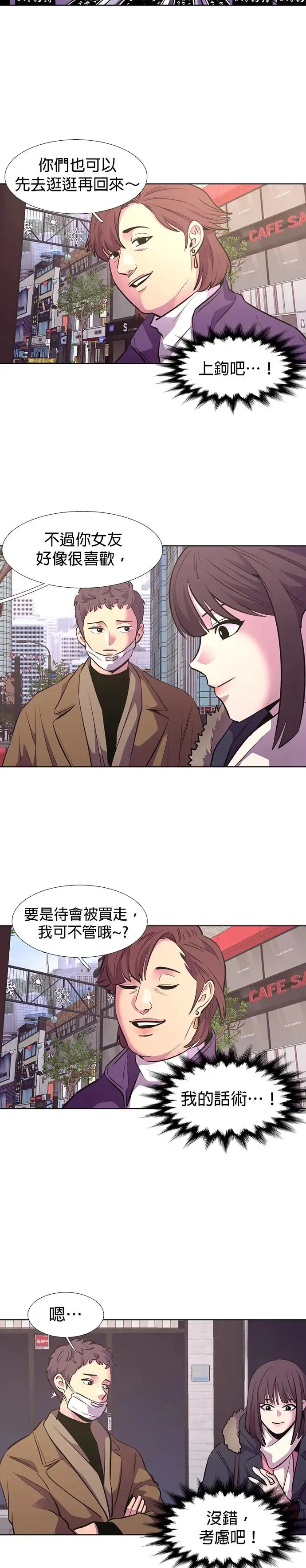 [第185话] 昨度市连续纵火事件(5) 第4页