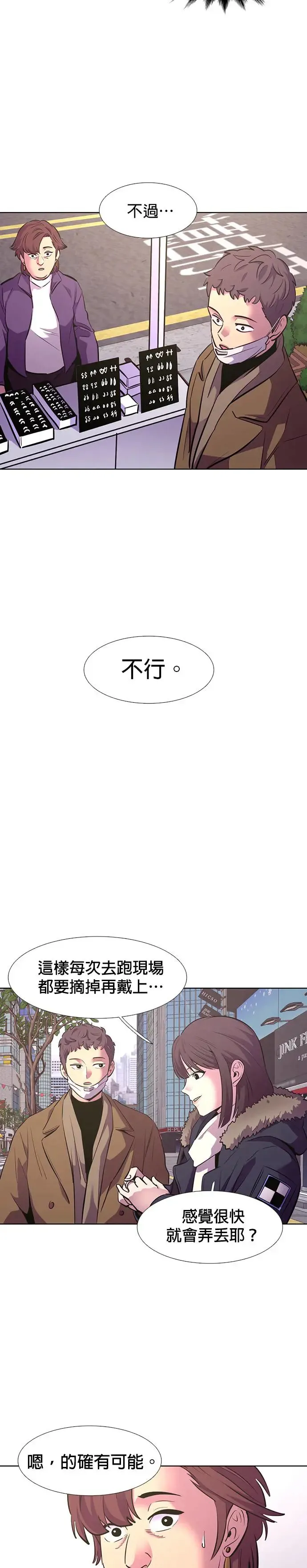 [第185话] 昨度市连续纵火事件(5) 第5页