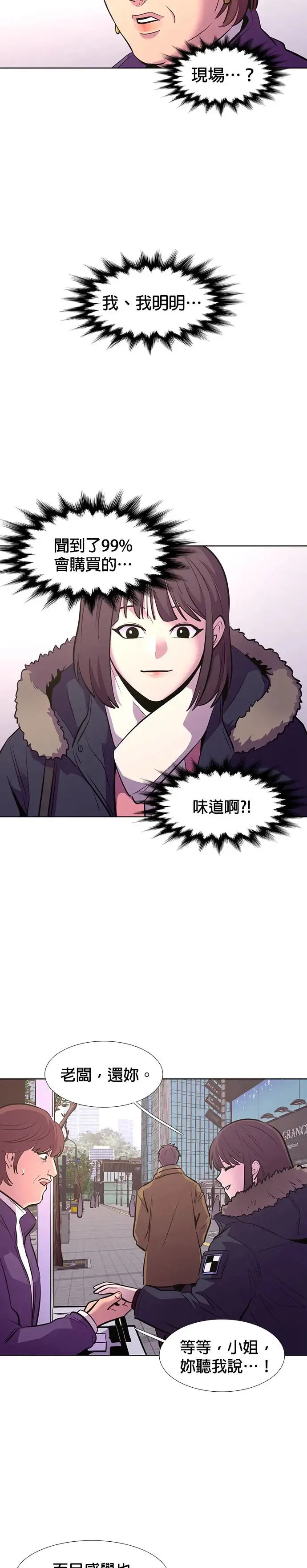 [第185话] 昨度市连续纵火事件(5) 第6页