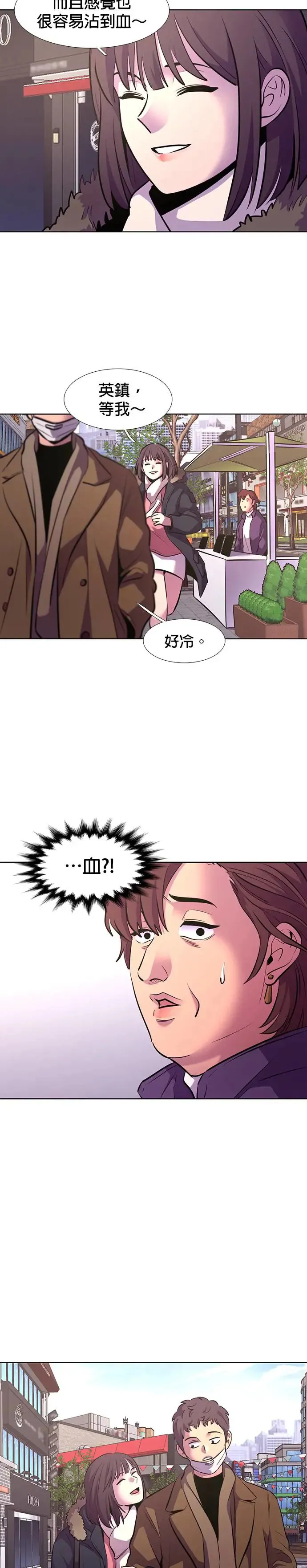 [第185话] 昨度市连续纵火事件(5) 第7页