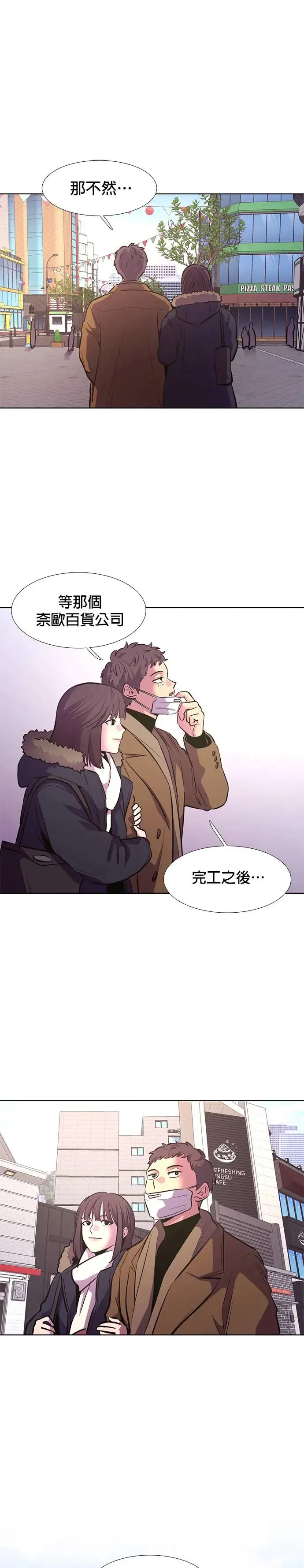 [第185话] 昨度市连续纵火事件(5) 第9页