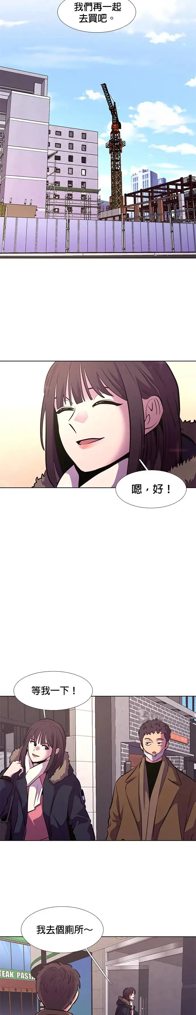 [第185话] 昨度市连续纵火事件(5) 第10页