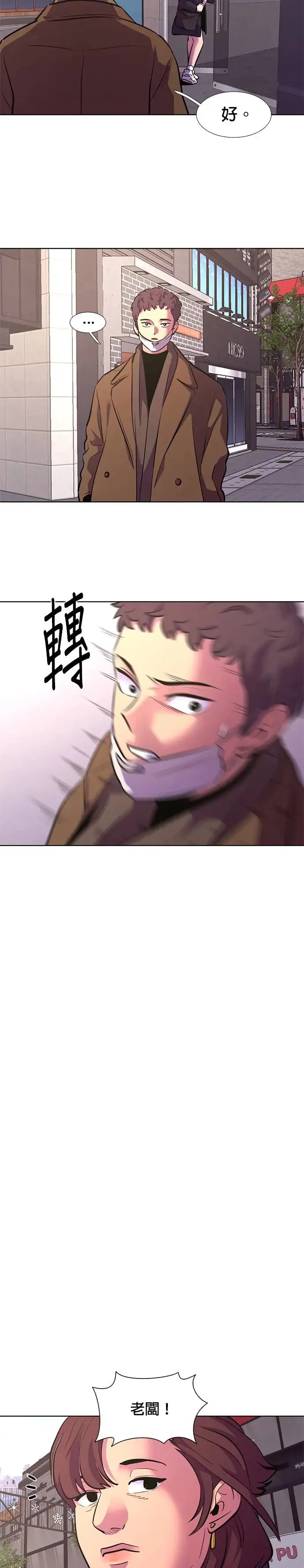 [第185话] 昨度市连续纵火事件(5) 第11页