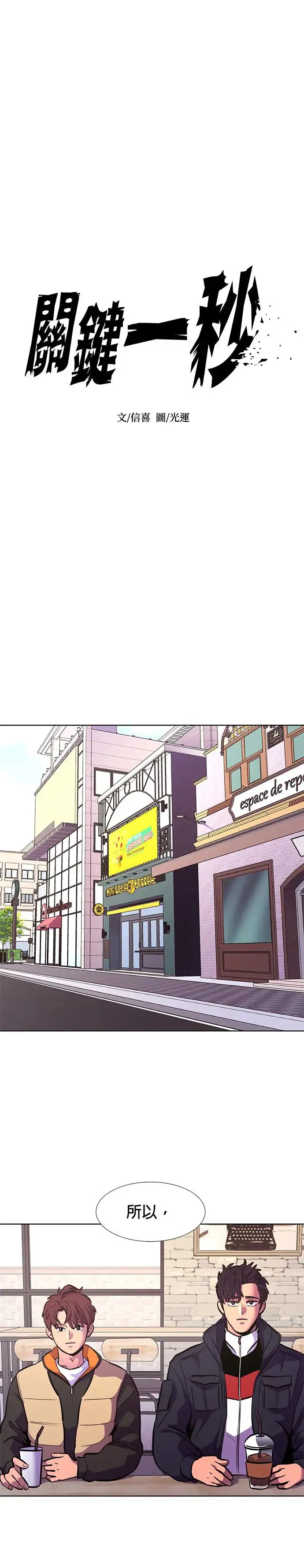 [第185话] 昨度市连续纵火事件(5) 第13页