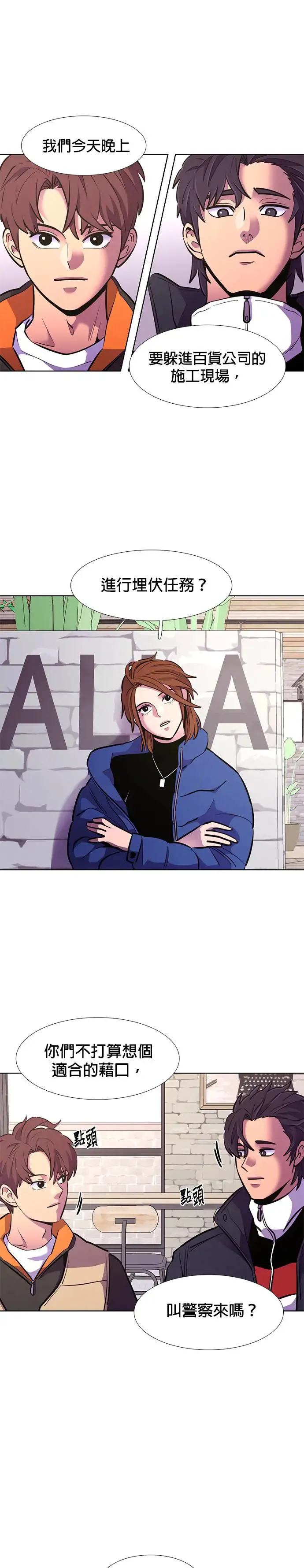 [第185话] 昨度市连续纵火事件(5) 第14页
