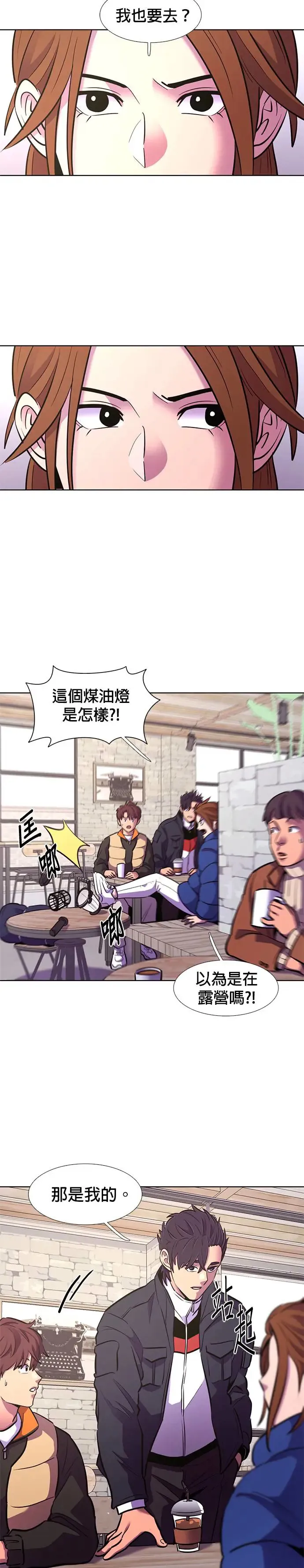 [第185话] 昨度市连续纵火事件(5) 第15页