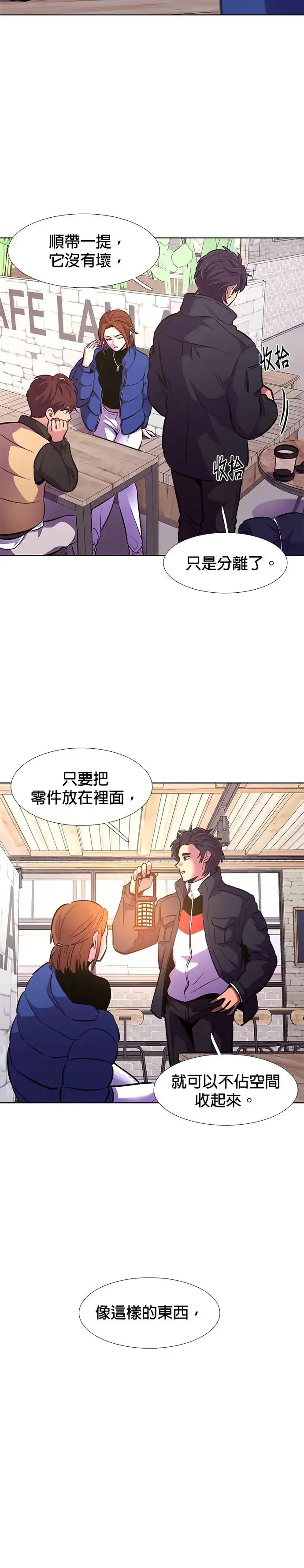 [第185话] 昨度市连续纵火事件(5) 第16页