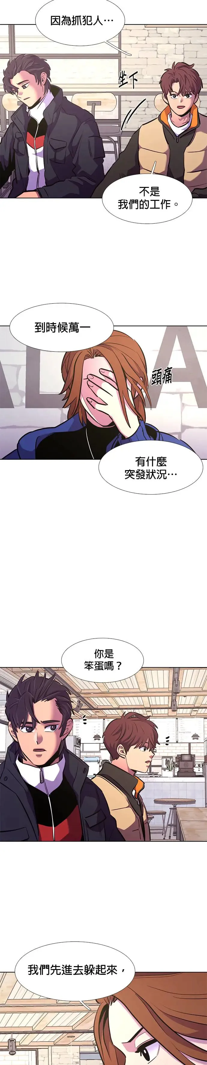 [第185话] 昨度市连续纵火事件(5) 第18页