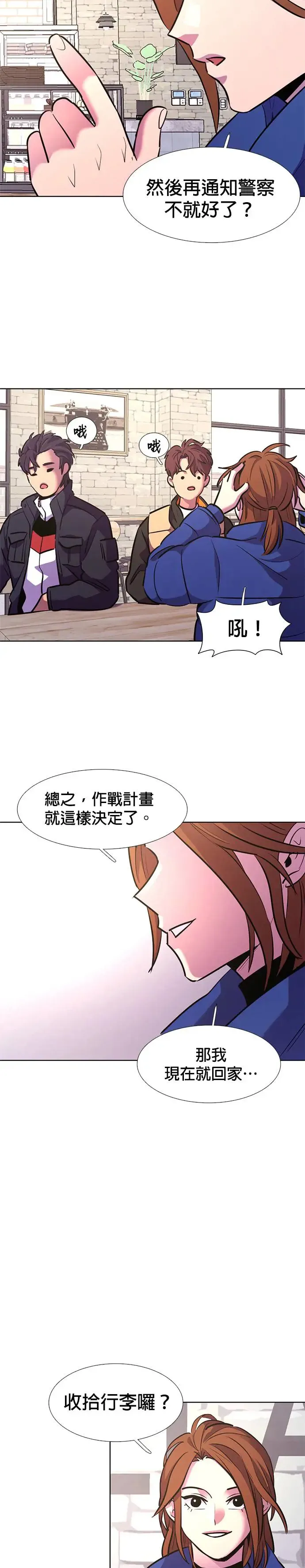 [第185话] 昨度市连续纵火事件(5) 第19页