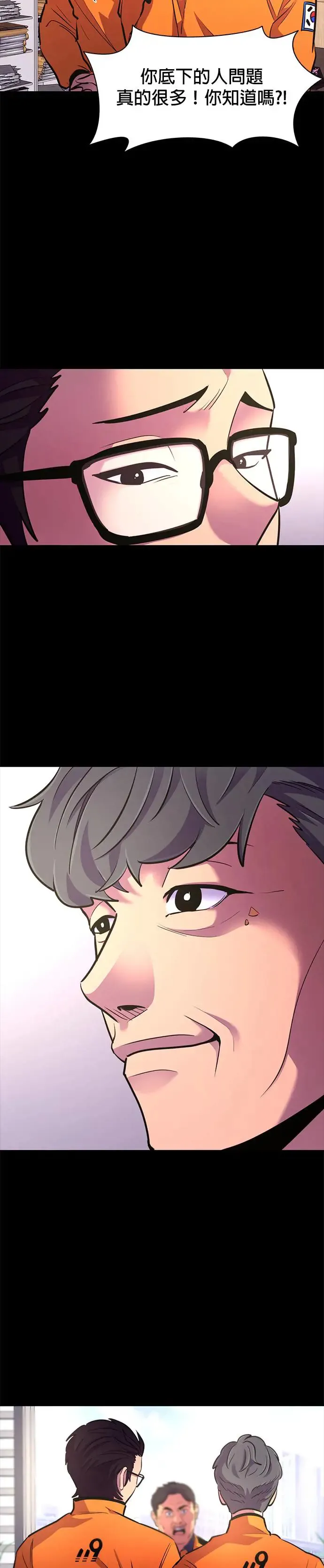 [第185话] 昨度市连续纵火事件(5) 第31页