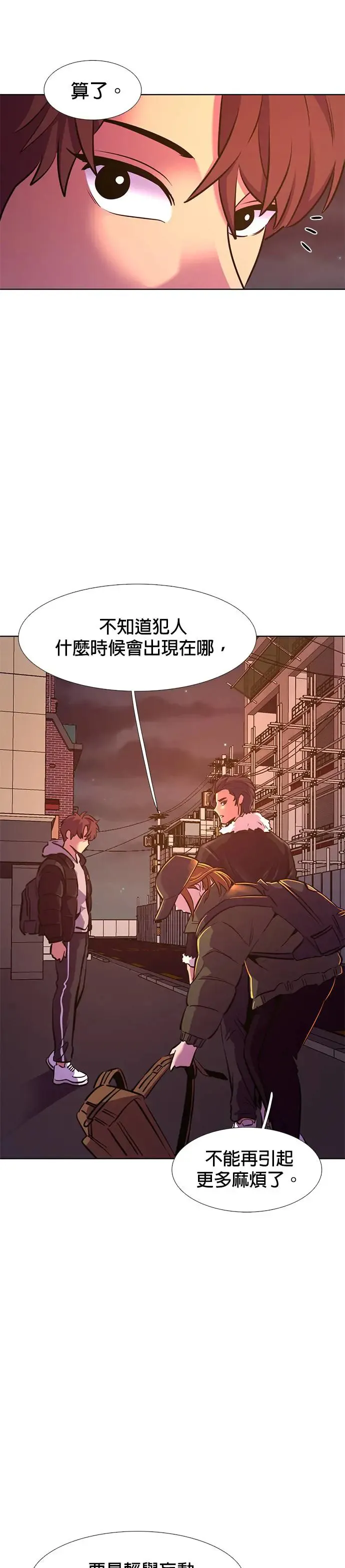 [第186话] 昨度市连续纵火事件(6) 第5页
