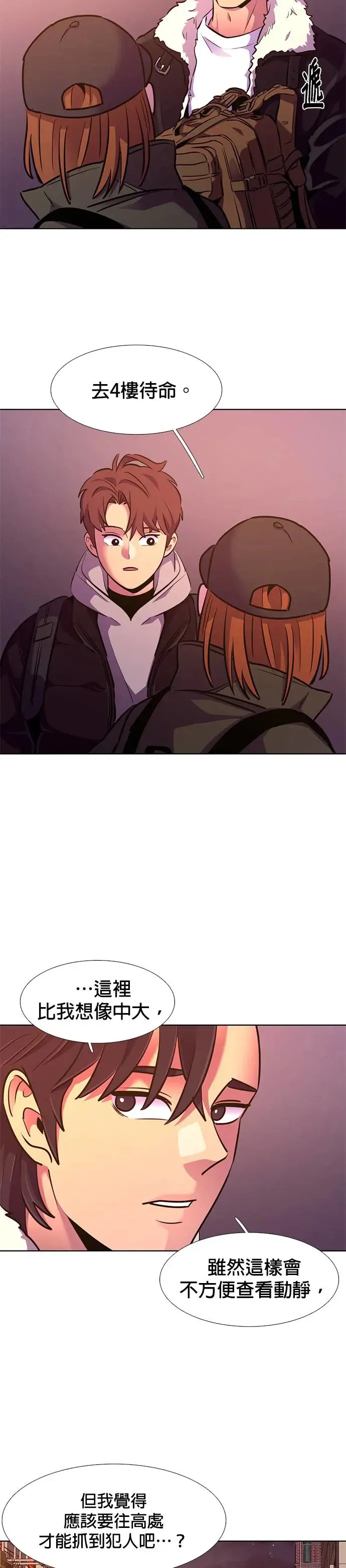 [第186话] 昨度市连续纵火事件(6) 第7页