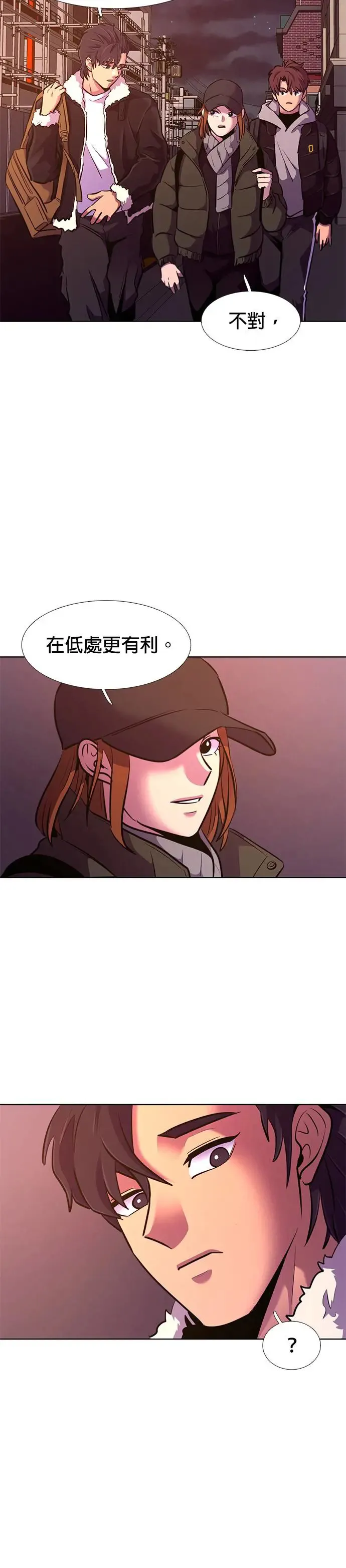 [第186话] 昨度市连续纵火事件(6) 第8页