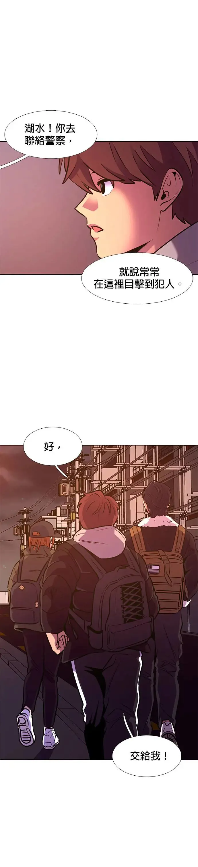 [第186话] 昨度市连续纵火事件(6) 第10页